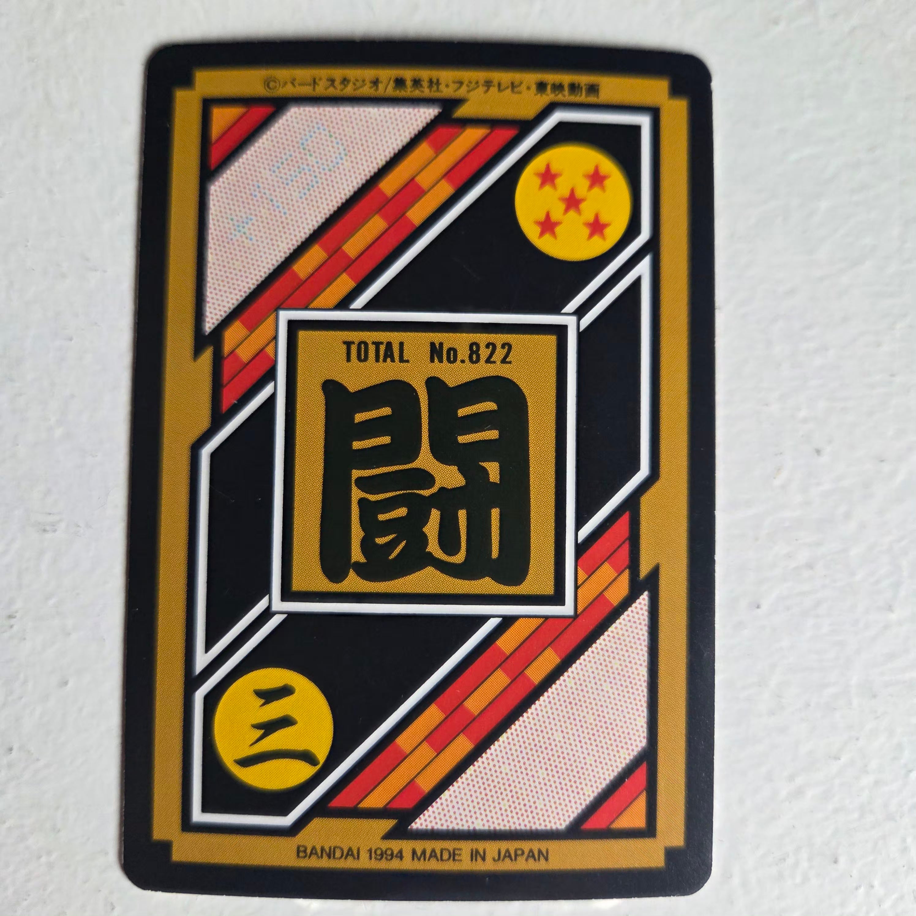 Dragon Ball Carte Carddass Part 21 - 176