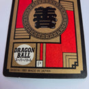 Dragon Ball - Carte Super Battle Part 05 - 181 B