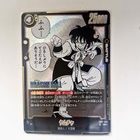 Dragon Ball - Carte Dragon Ball Super Card Game Fusion World Part SB01 - 059 SR état bon