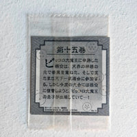 Dragon Ball - Carte Dragon Ball 40th anniversary Sticker Wafers Part 01 - 15