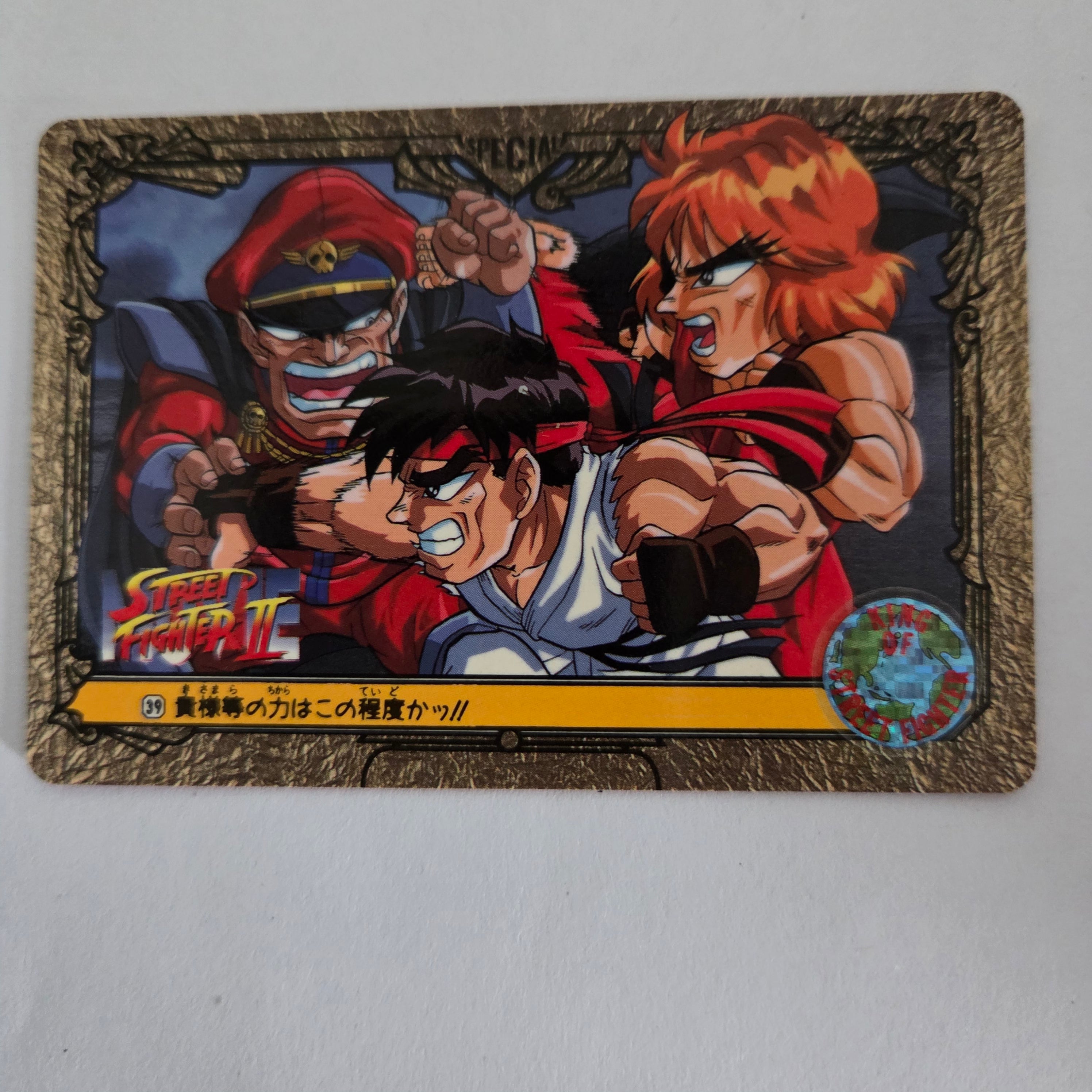 Street Fighter - Carte Carddass Street Fighter II Part Special - 39