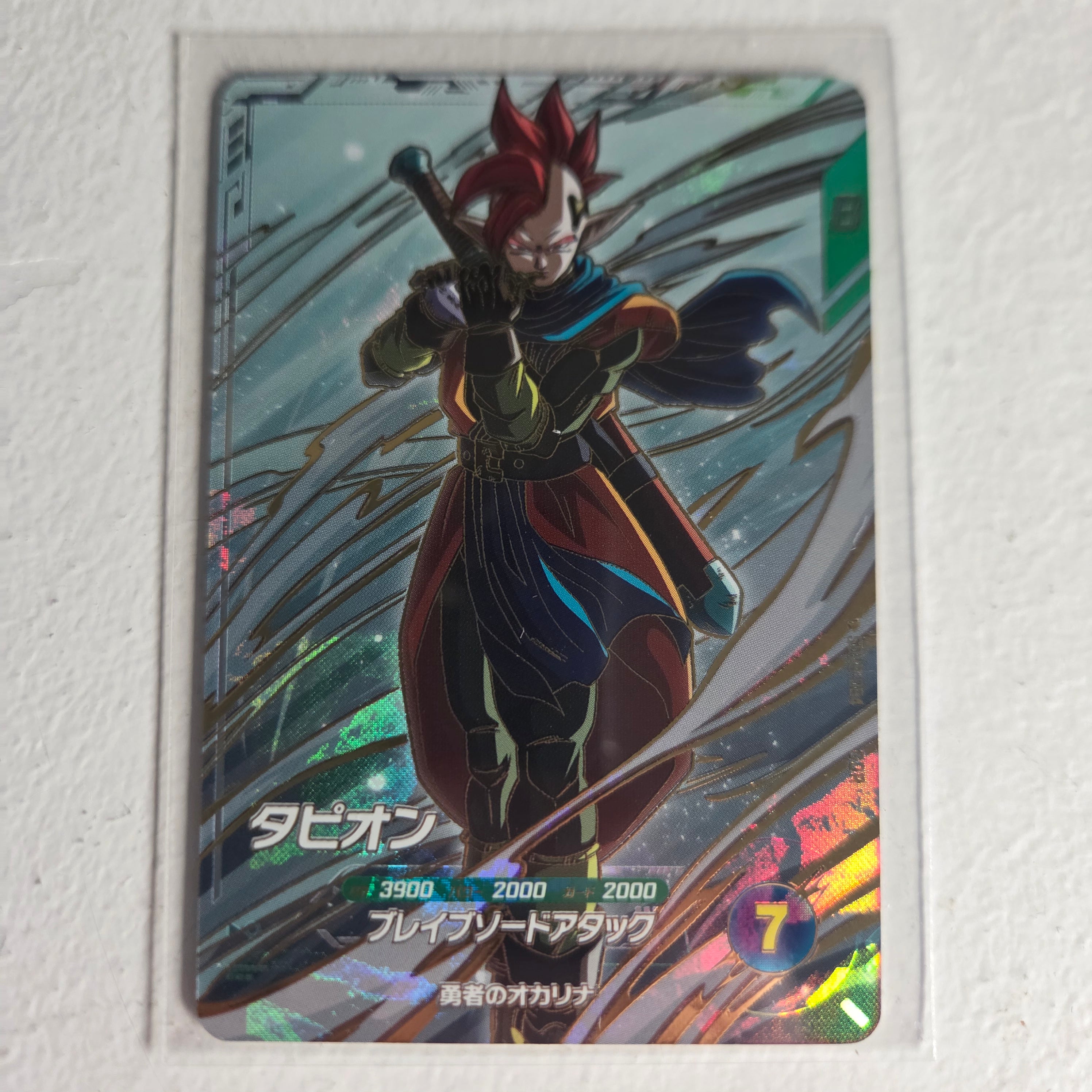 Dragon Ball - Cartes Dragon Ball Super SDV9-064 GDR