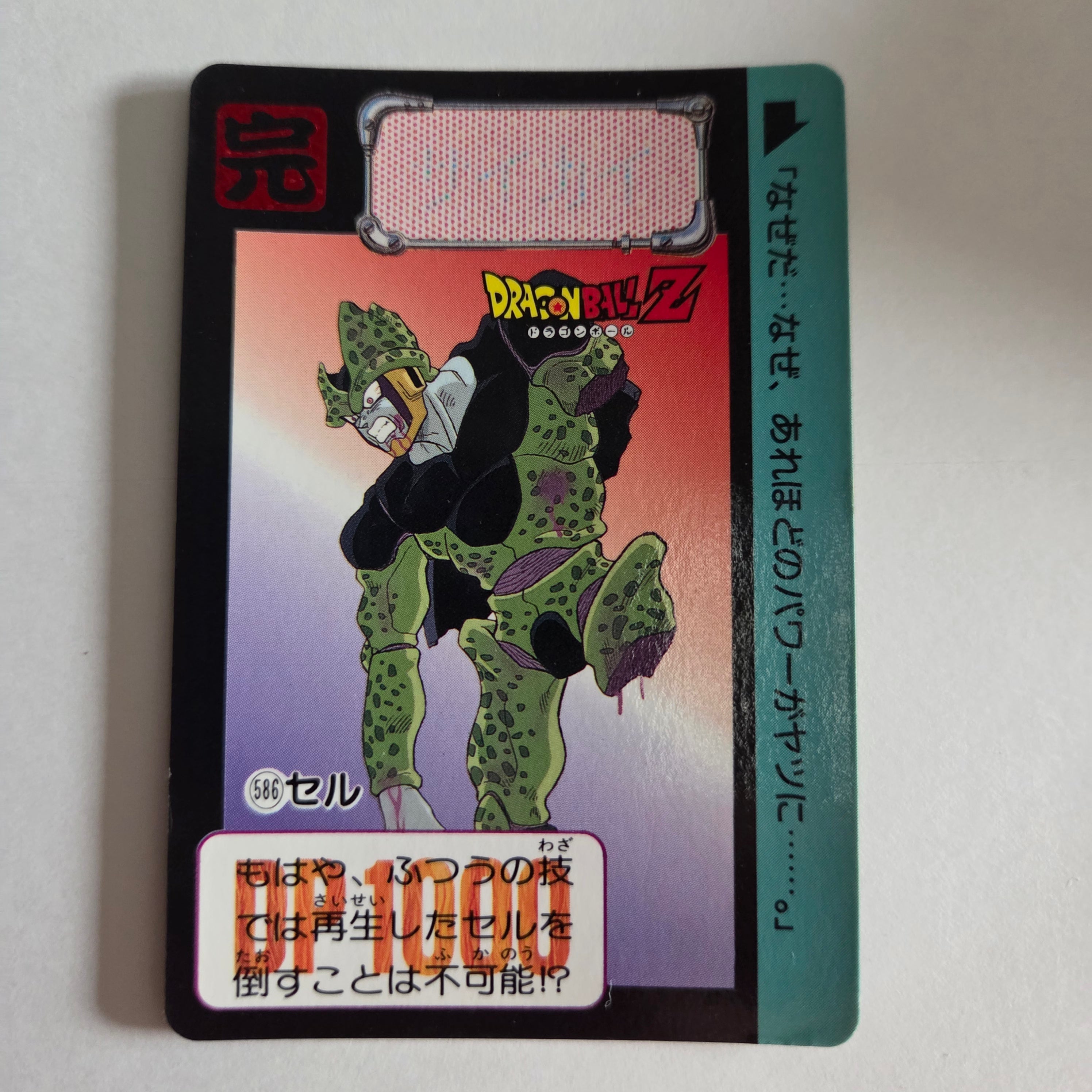 Dragon Ball Carte Carddass Part 15 - 586