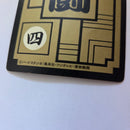 Dragon Ball Carte Carddass Part 12 - 498