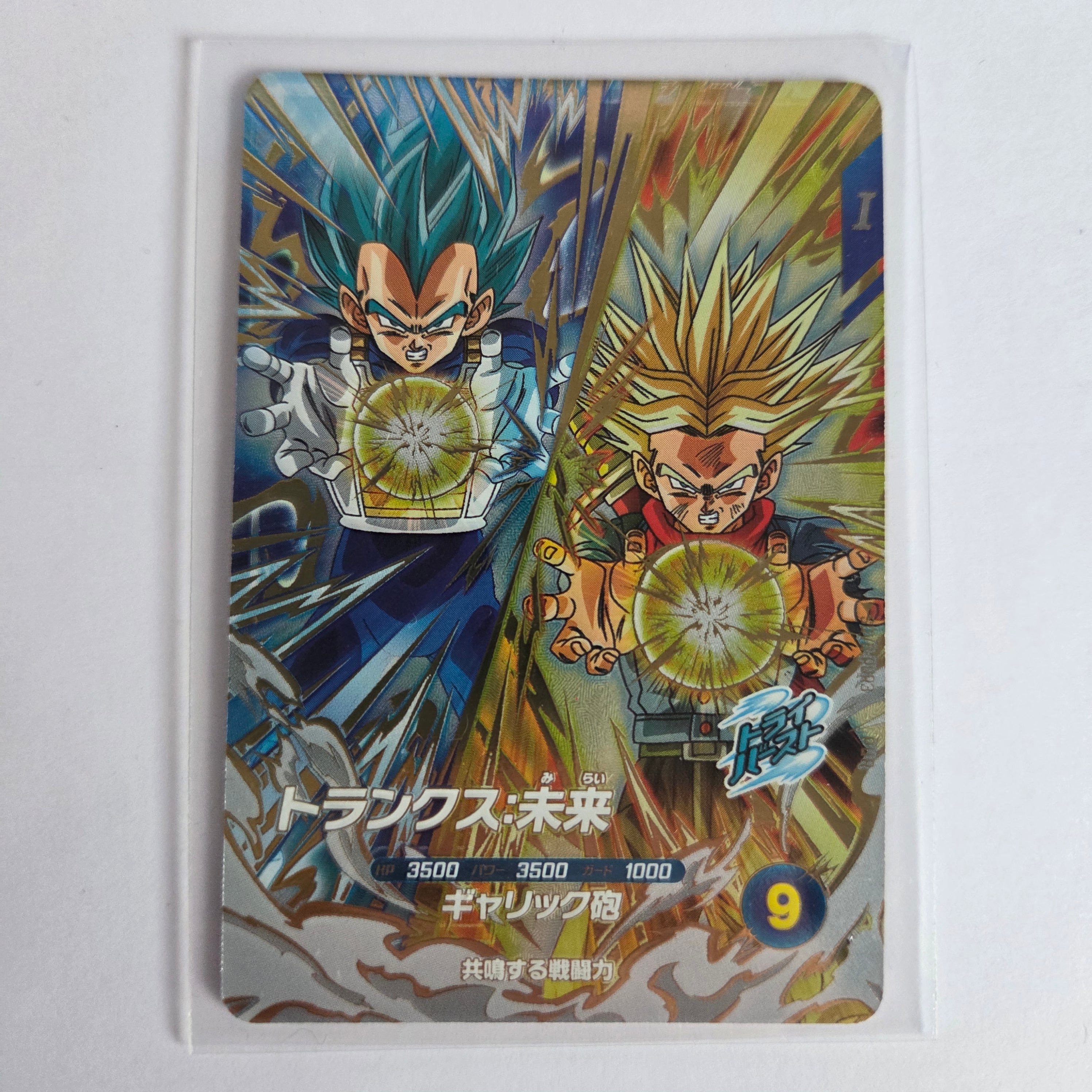 Dragon Ball - Cartes Dragon Ball Super SDV8 - PUR3 PUR