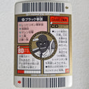 Dragon Ball - Carte Superbarcode Wars Part 02 - 080