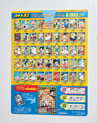 Dragon Ball Carte Jumbo Carddass Cinema 16
