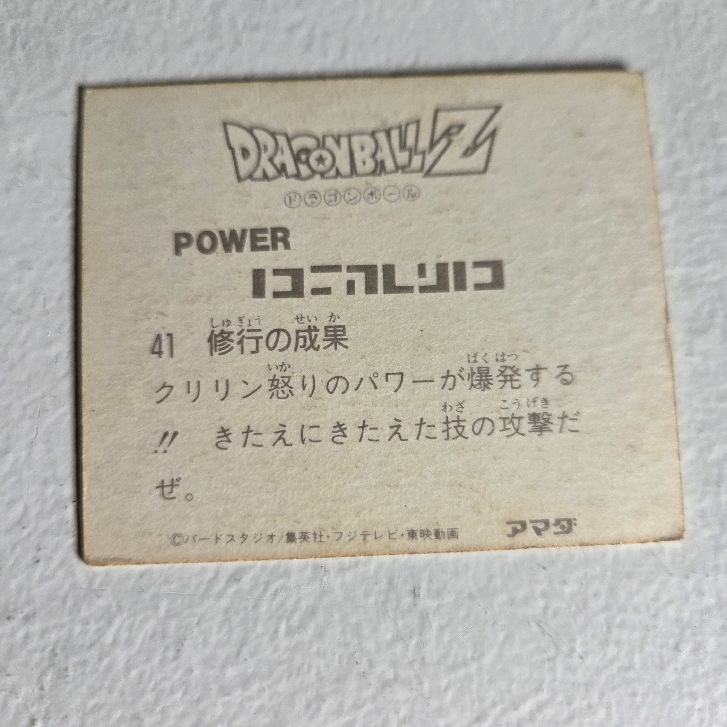 Dragon Ball Carte Mini Card Part 1 - 041