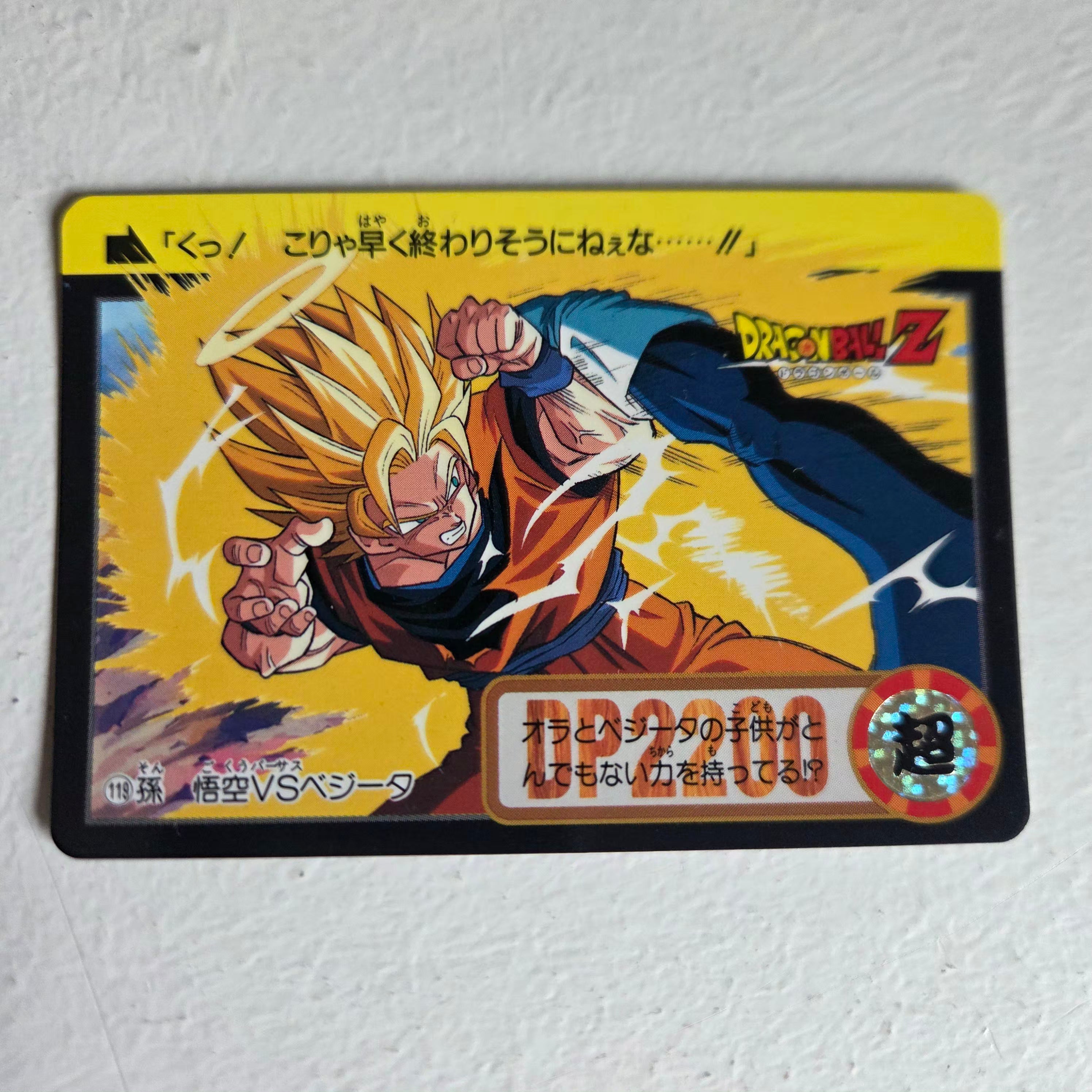 Dragon Ball Carte Carddass Part 19 - 119