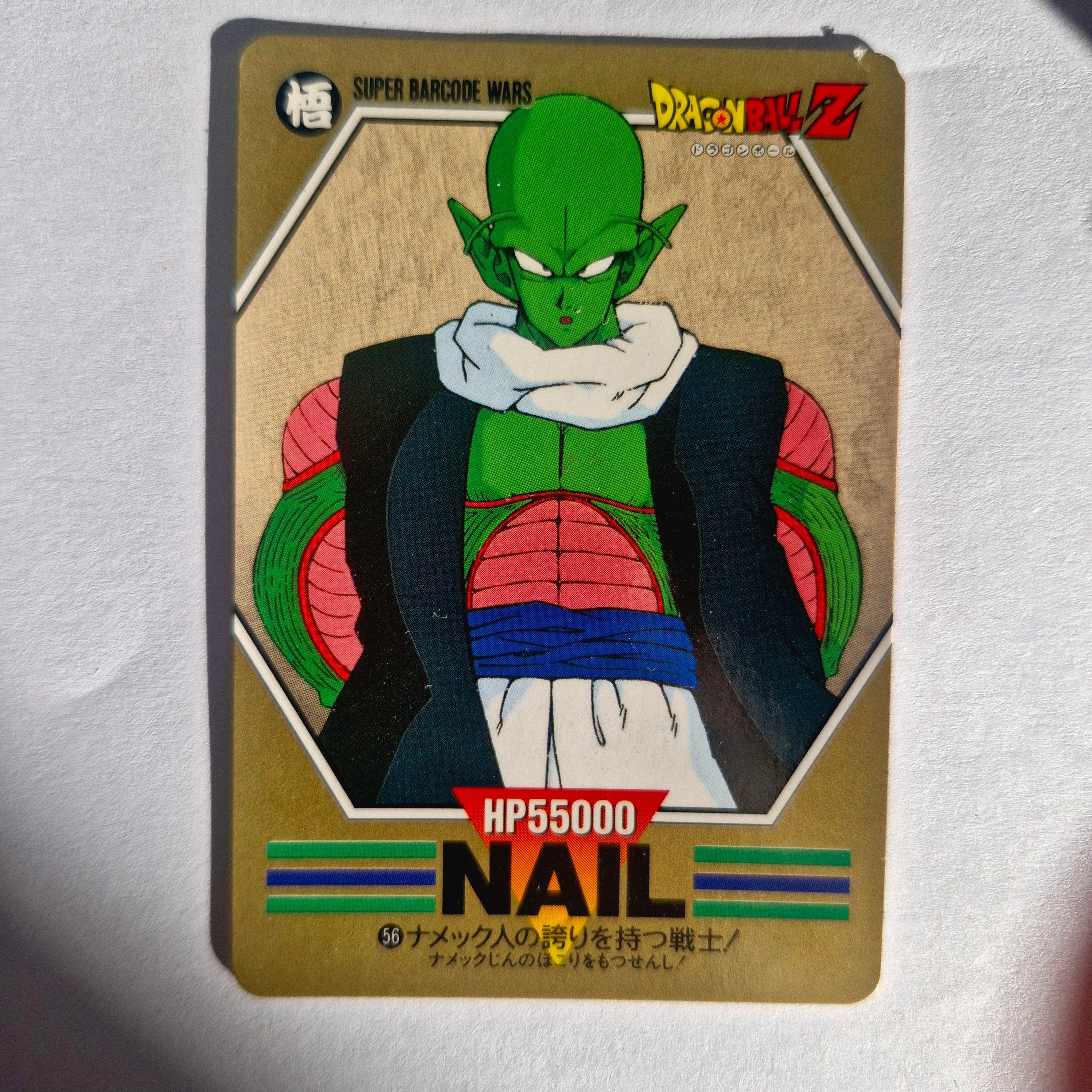 Dragon Ball - Carte Superbarcode Wars Part 02 - 056