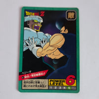 Dragon Ball - Carte Super Battle Part 11 - 457