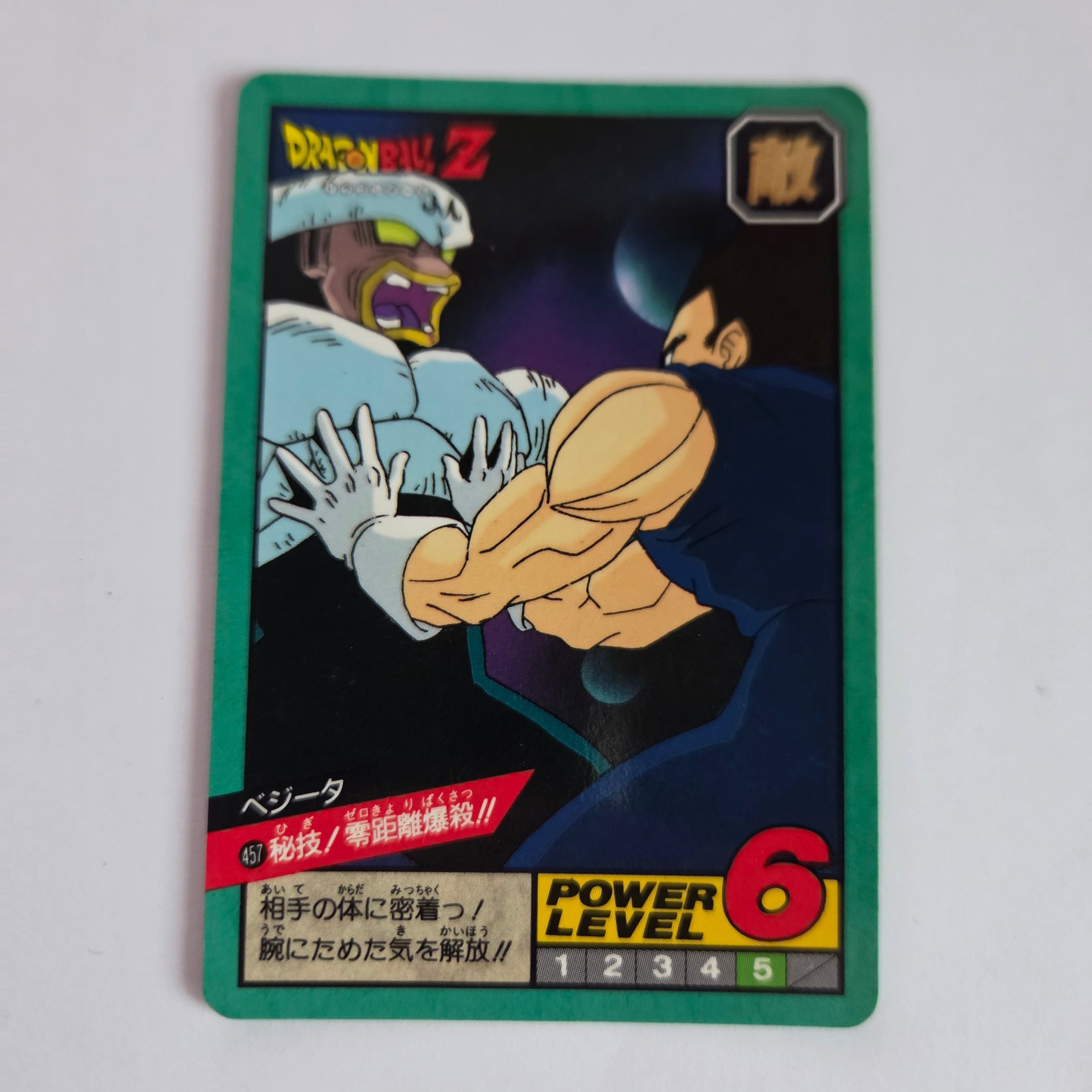 Dragon Ball - Carte Super Battle Part 11 - 457