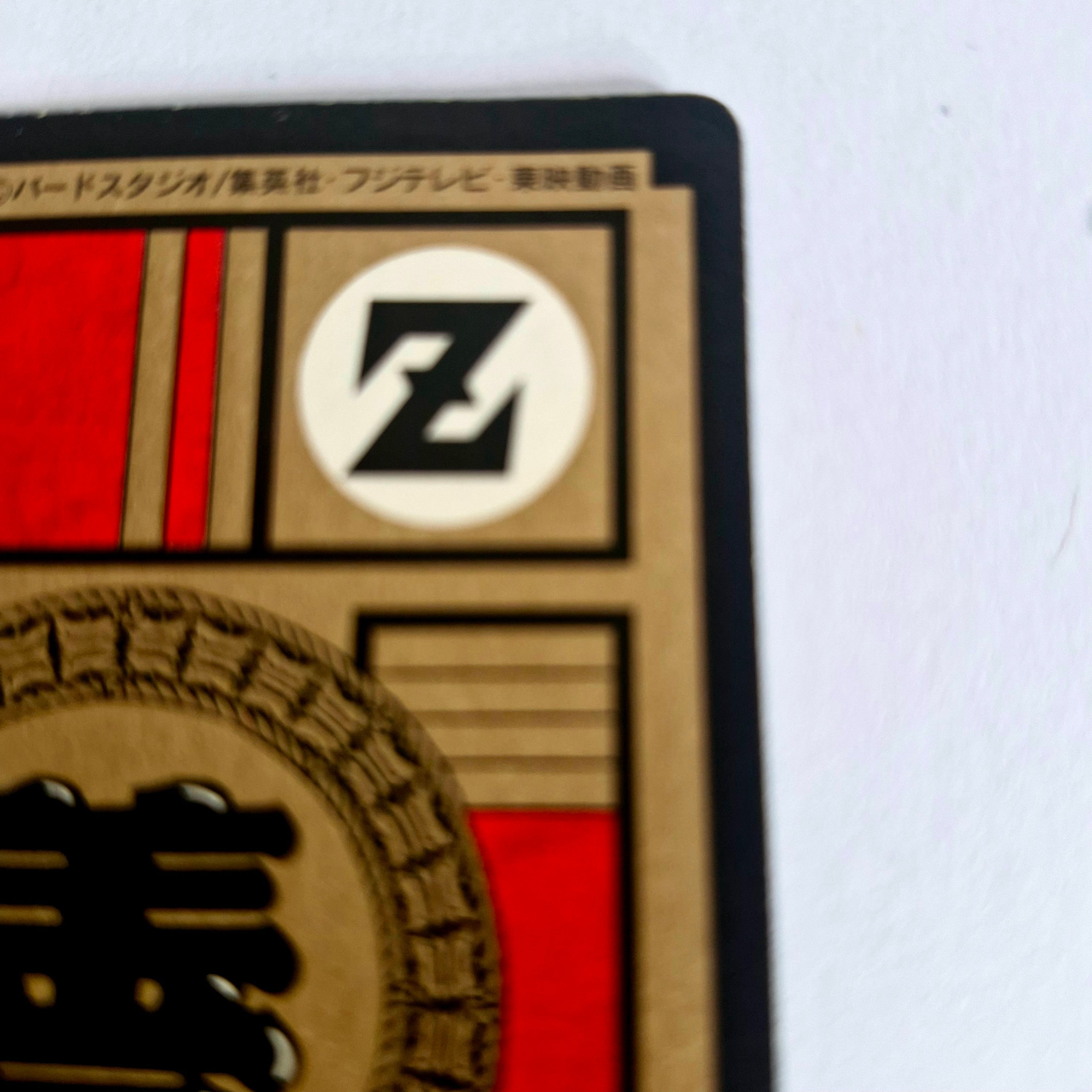 Dragon Ball - Carte Super Battle Part 10 - 408