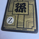 Dragon Ball Carte Carddass Part 16 - 646 0