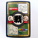 Dragon Ball - Carte Tokubetsudan - 17
