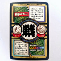 Dragon Ball - Carte Tokubetsudan - 17