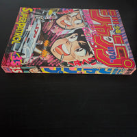 Weekly Shonen Jump 35 (1987) Couverture : Super Patrol (Dragon Ball, Saint Seiya, Jojo's Bizarre Adventure, City Hunter, etc... (Copie)