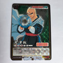 Dragon Ball - Carte Dragon Ball Card Game Part 8 - D 695