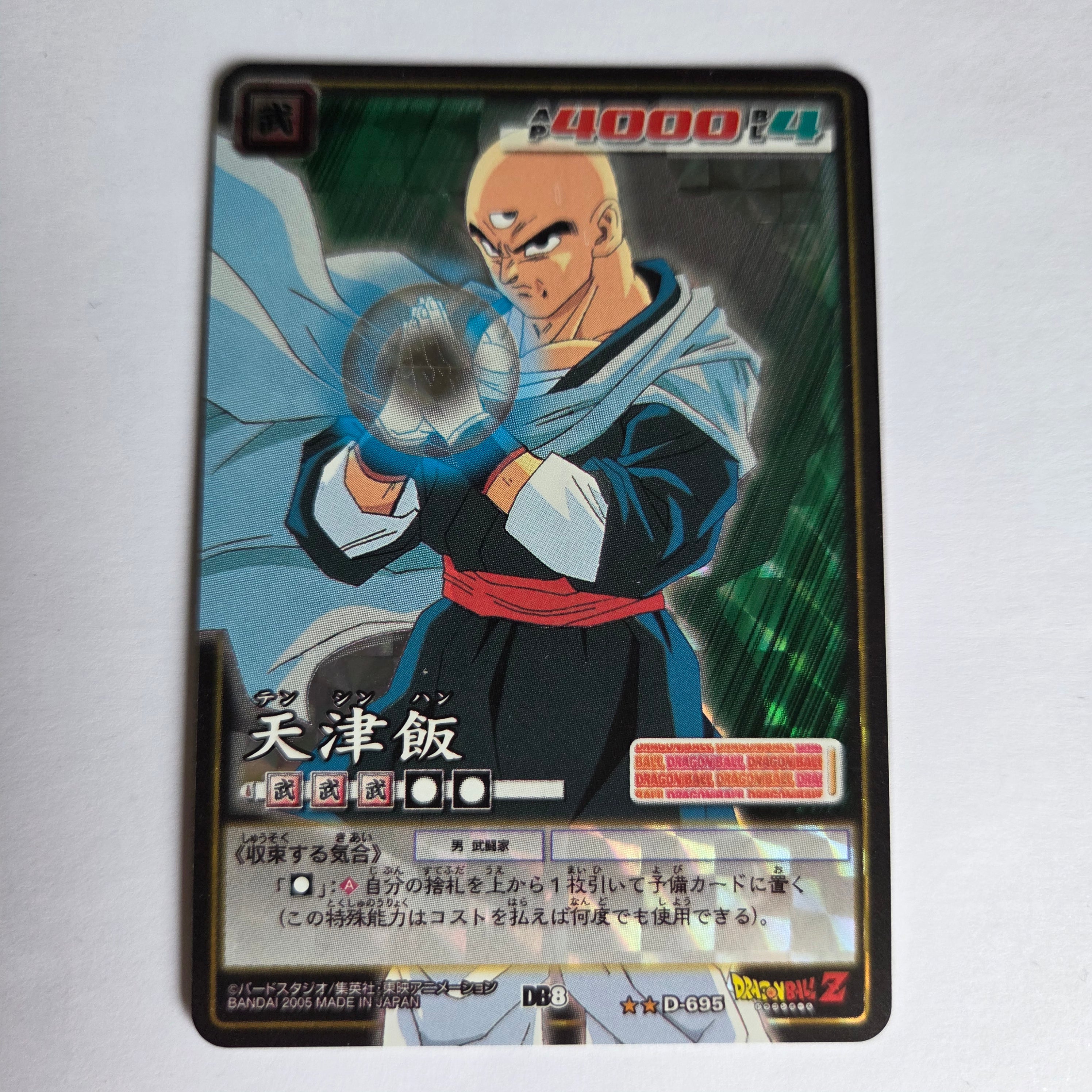 Dragon Ball - Carte Dragon Ball Card Game Part 8 - D 695