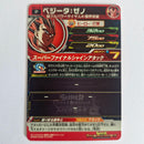 Dragon Ball - Carte Super Dragon Ball Heroes BMPJ-58