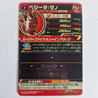 Dragon Ball - Carte Super Dragon Ball Heroes BMPJ-58