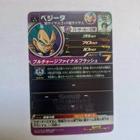 Dragon Ball - Carte Super Dragon Ball Heroes - UGM4-033