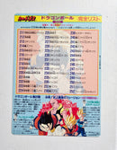 Dragon Ball Carte Jumbo Carddass Cinema 15