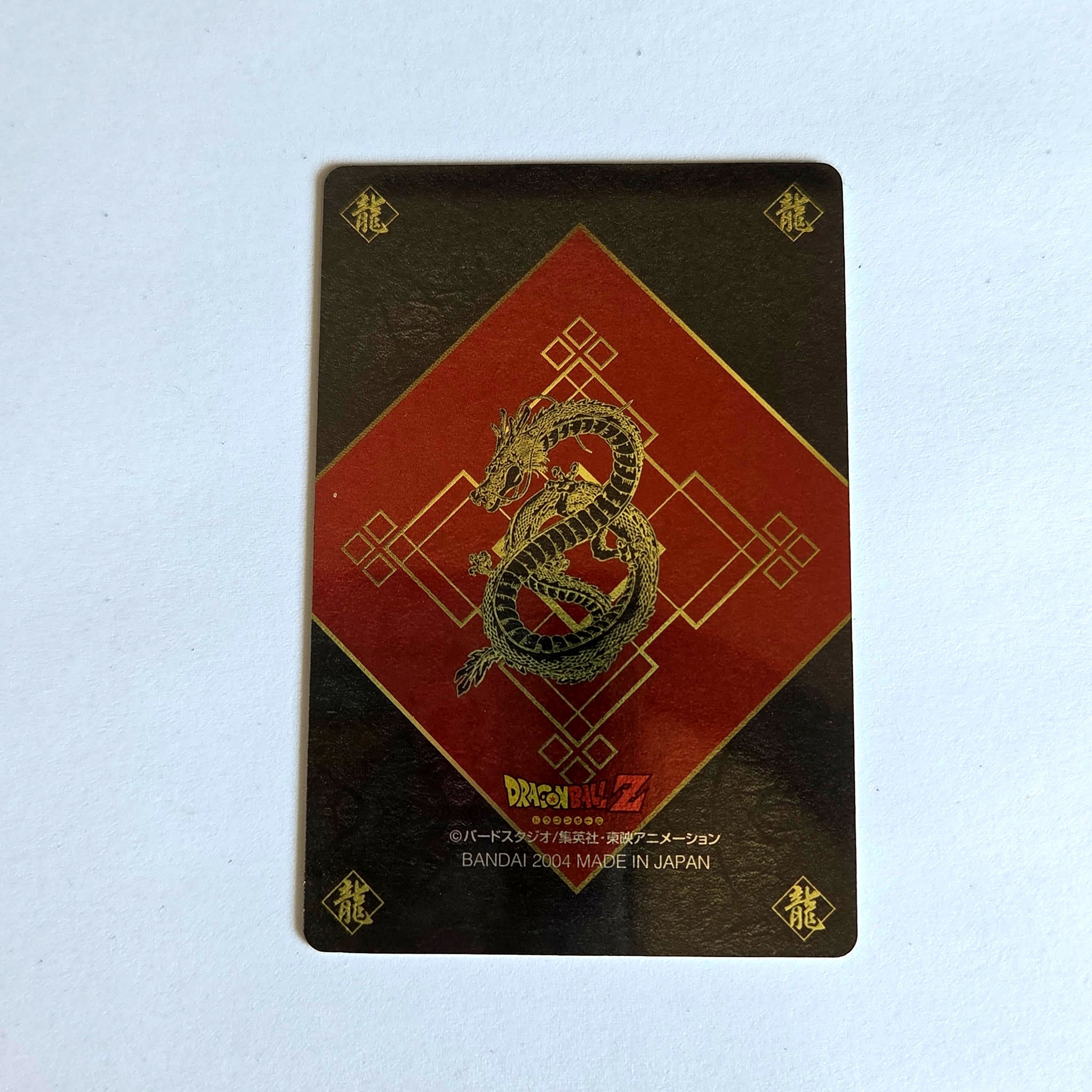 Dragon Ball - Carte Gumica Part 3 - 055