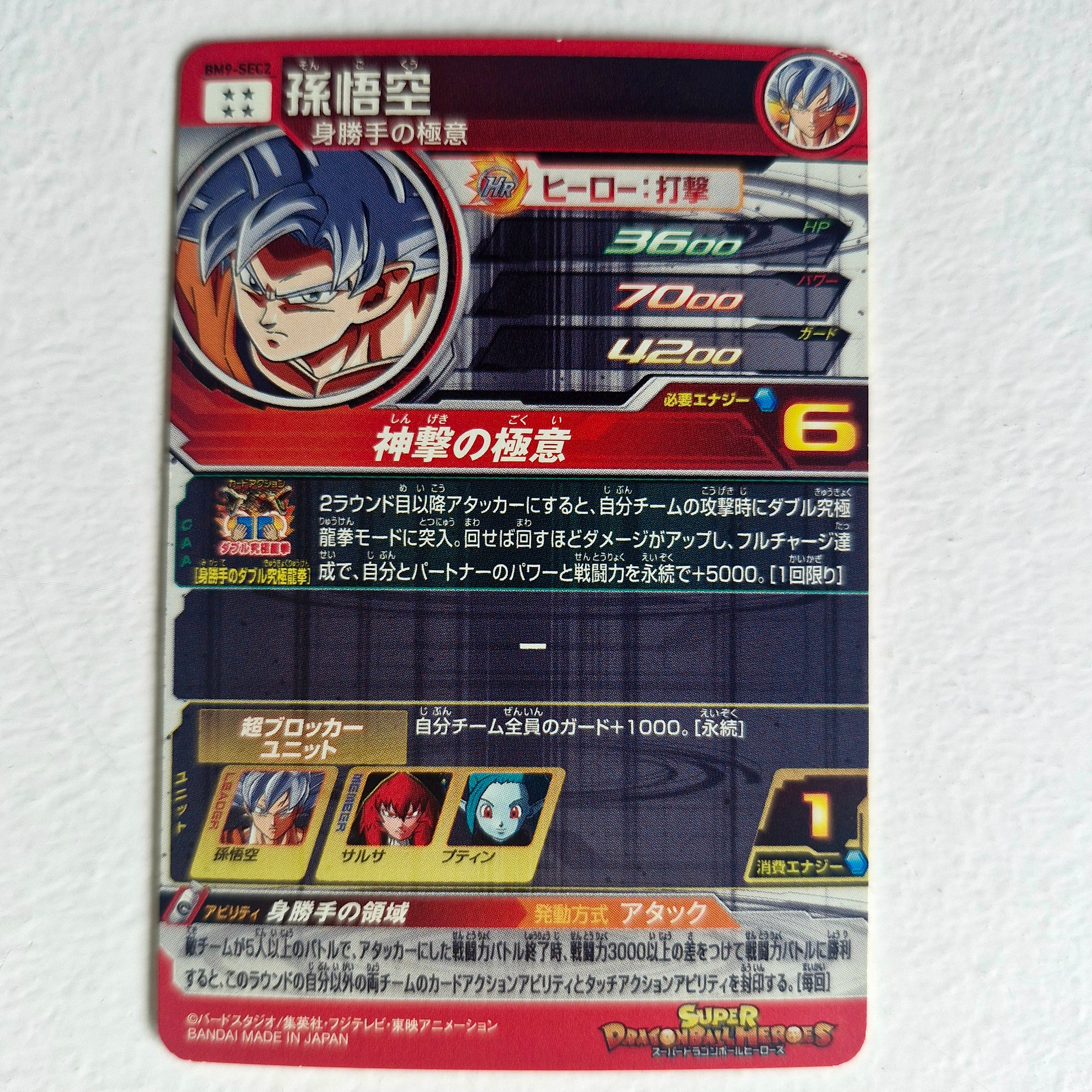 Dragon Ball - Carte Super Dragon Ball Heroes - BM9-SEC2