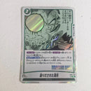 Dragon Ball - Carte Dragon Ball Super Card Game Fusion World Part SB01 - FB04-076 R
