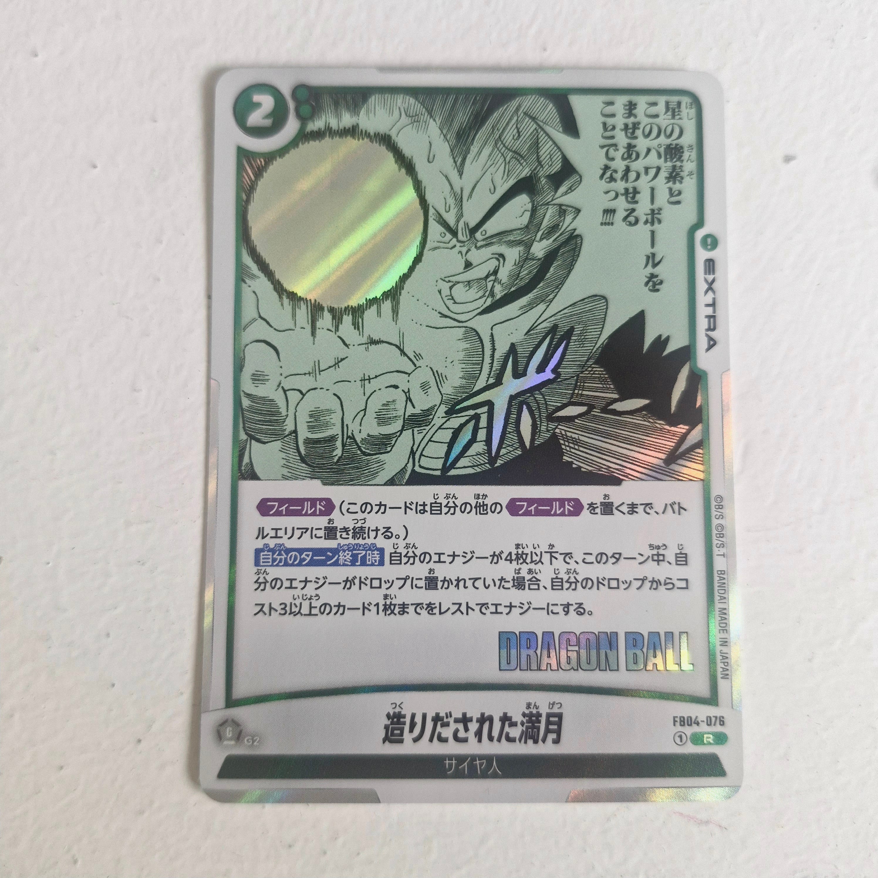 Dragon Ball - Carte Dragon Ball Super Card Game Fusion World Part SB01 - FB04-076 R