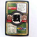 Dragon Ball - Carte Tokubetsudan - 18