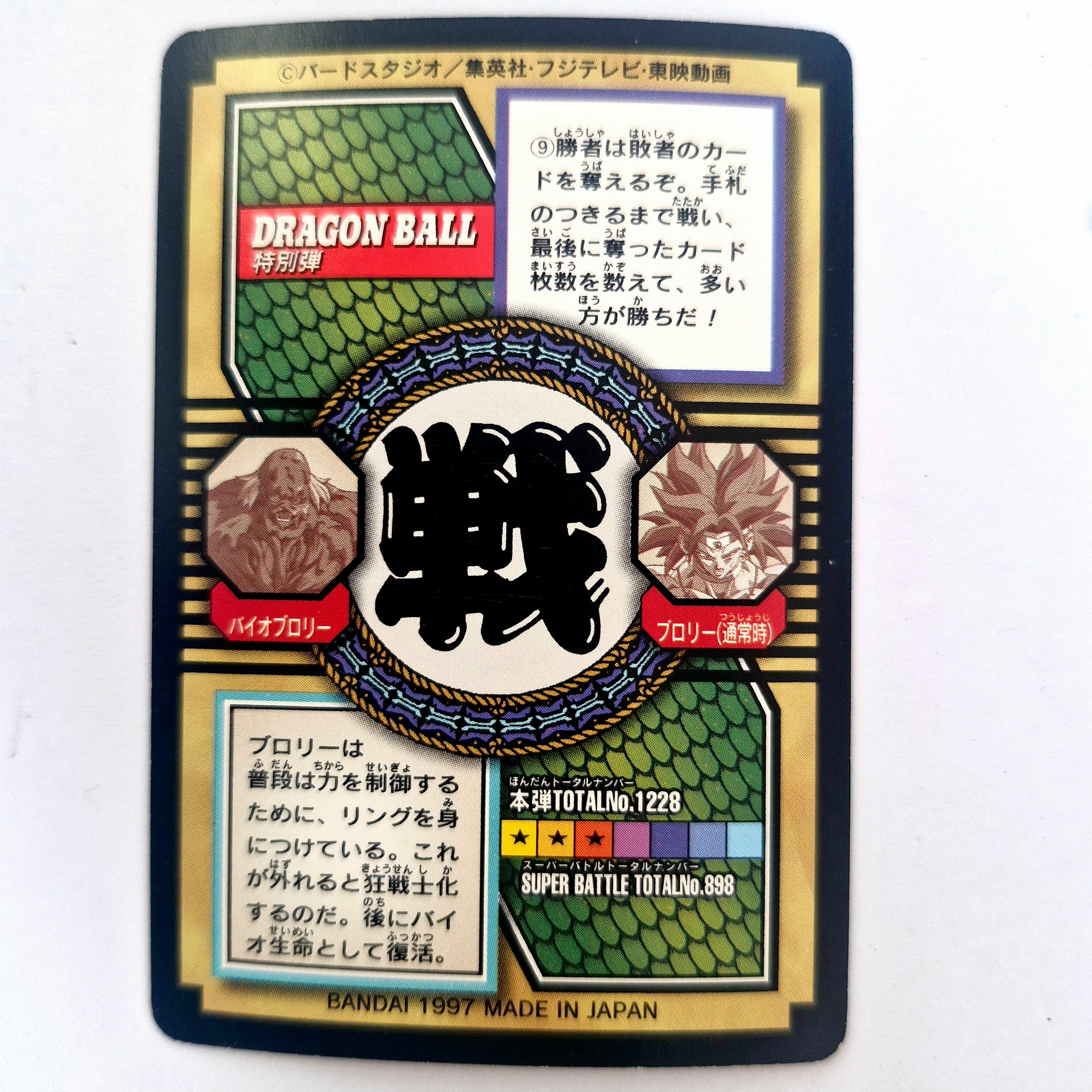Dragon Ball - Carte Tokubetsudan - 18
