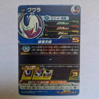 Dragon Ball - Carte Super Dragon Ball Heroes - BM05-TCP8