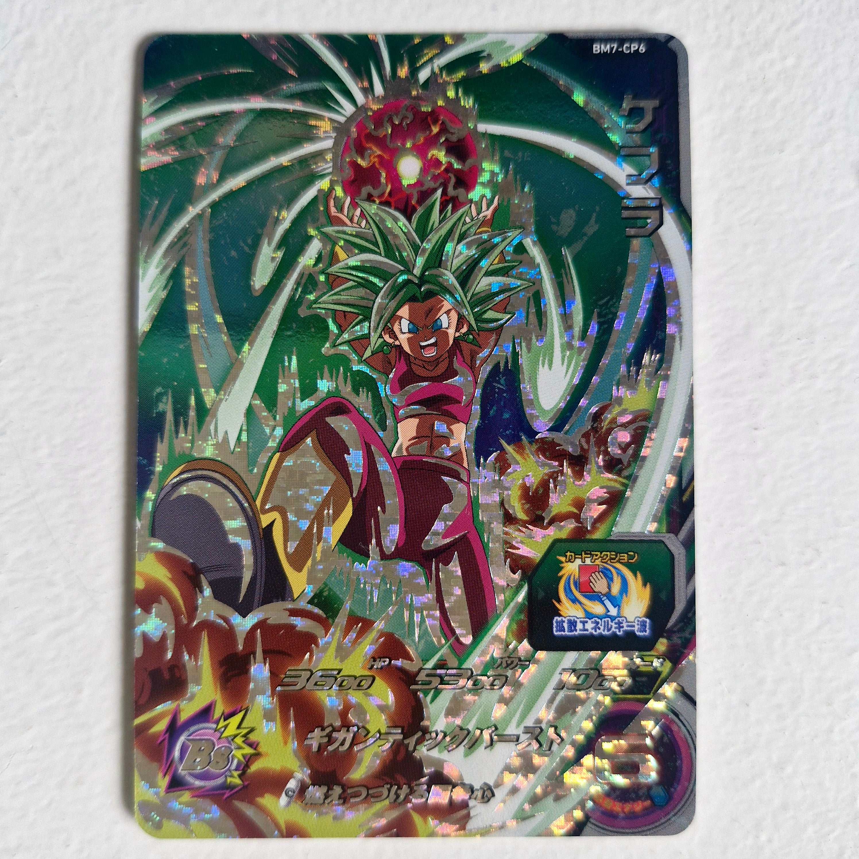 Dragon Ball - Carte Super Dragon Ball Heroes - BM7-CP6