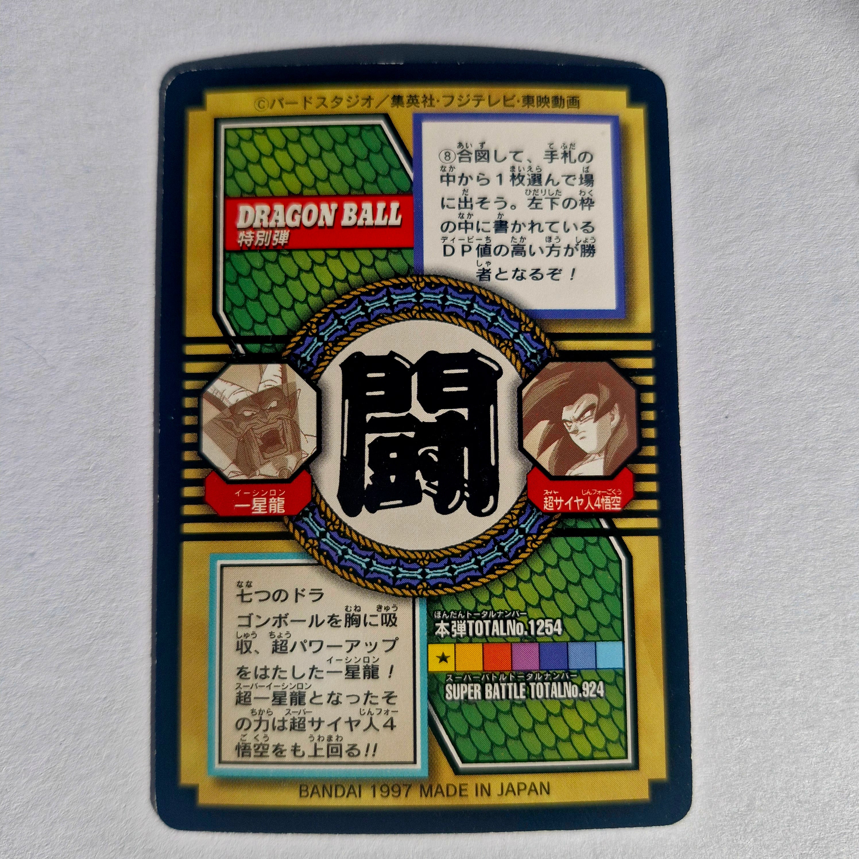 Dragon Ball - Carte Tokubetsudan - 44