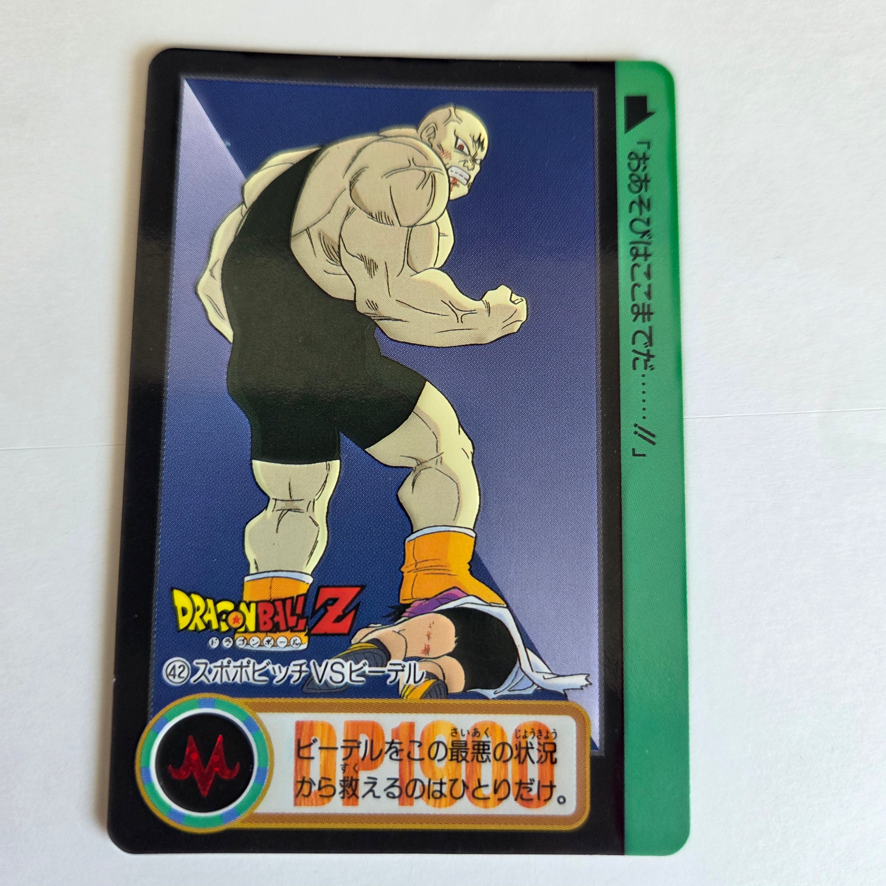 Dragon Ball Carte Carddass Part 17 - 042