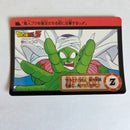 Dragon Ball Carte Carddass Part 18 - 060