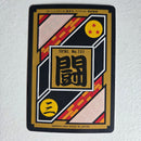 Dragon Ball Carte Carddass Part 19 - 091