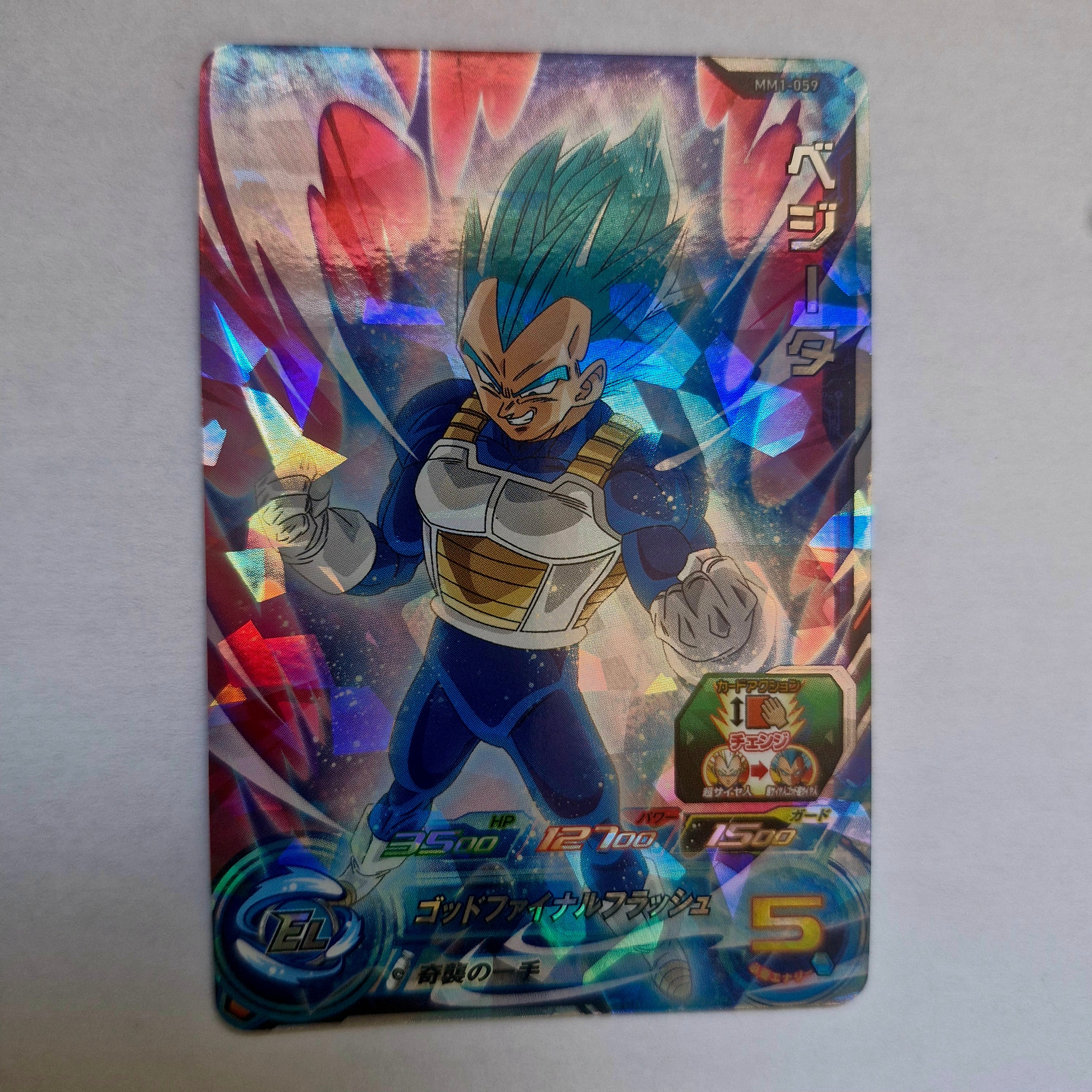 Dragon Ball - Carte Super Dragon Ball Heroes - MM1-059