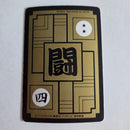 Dragon Ball Carte Carddass Part 15 - 609