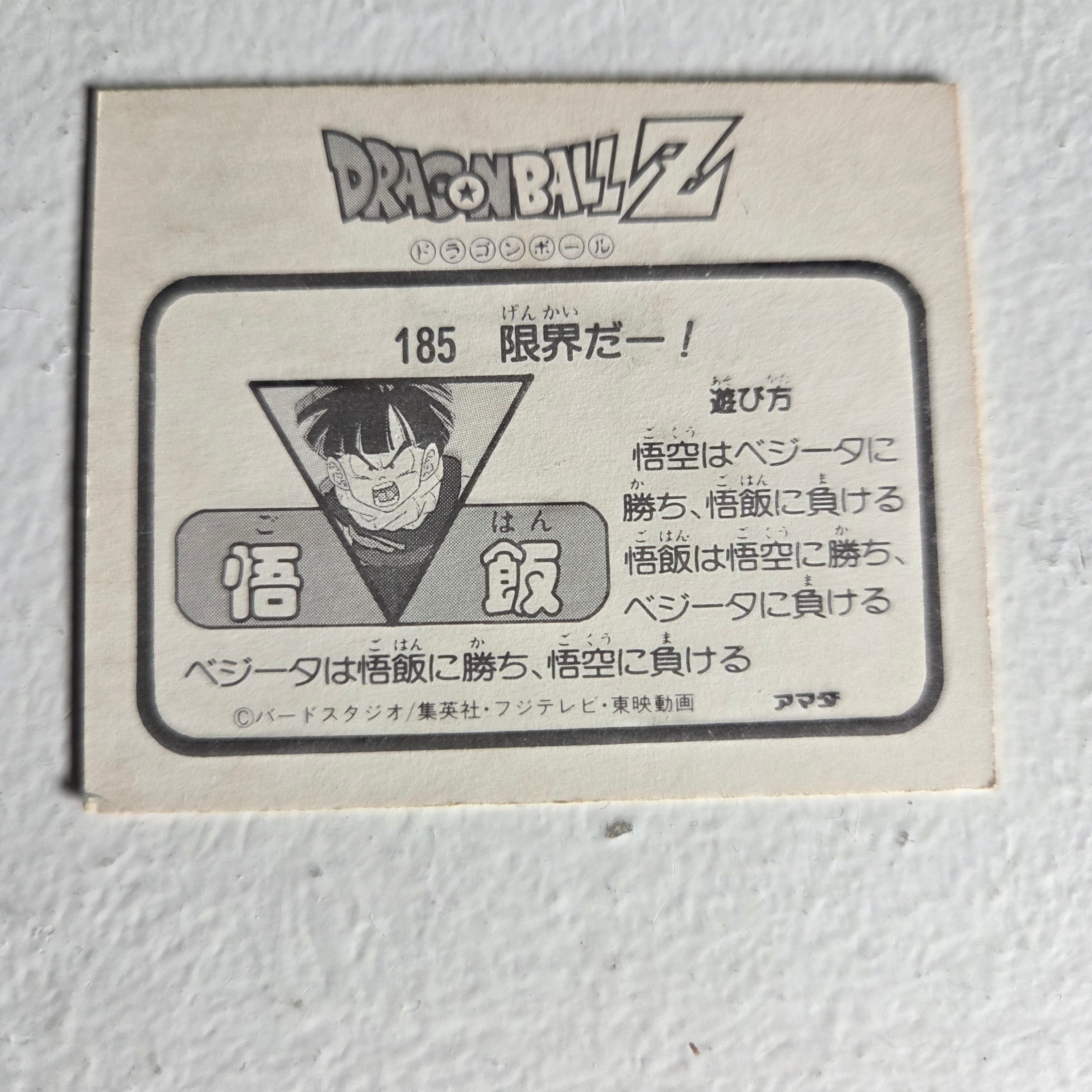 Dragon Ball Carte Mini Card Part 4 - 185