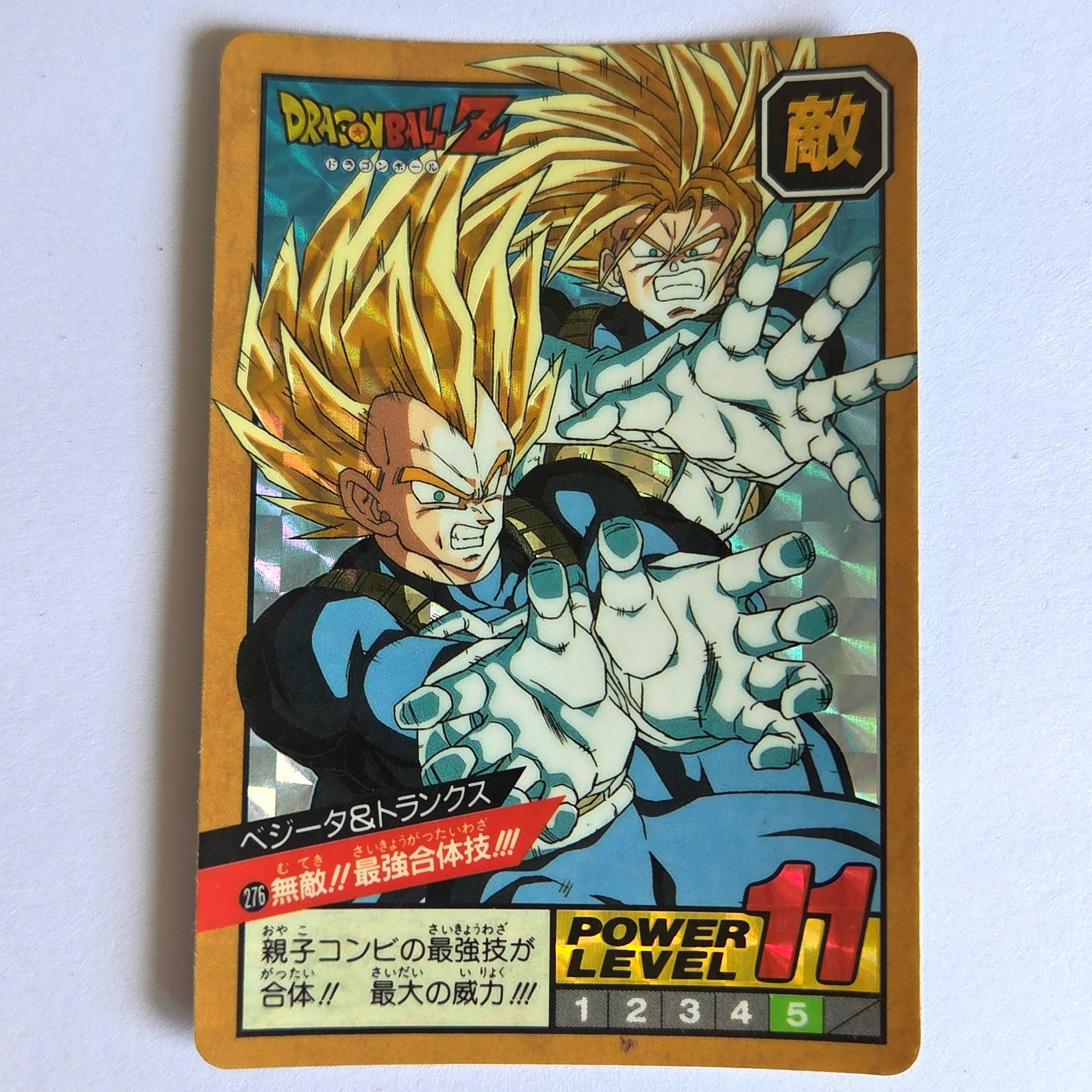 Dragon Ball - Carte Super Battle Part 07 - 276