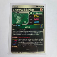 Dragon Ball - Cartes Dragon Ball Super SDV9 - PUR2 PUR