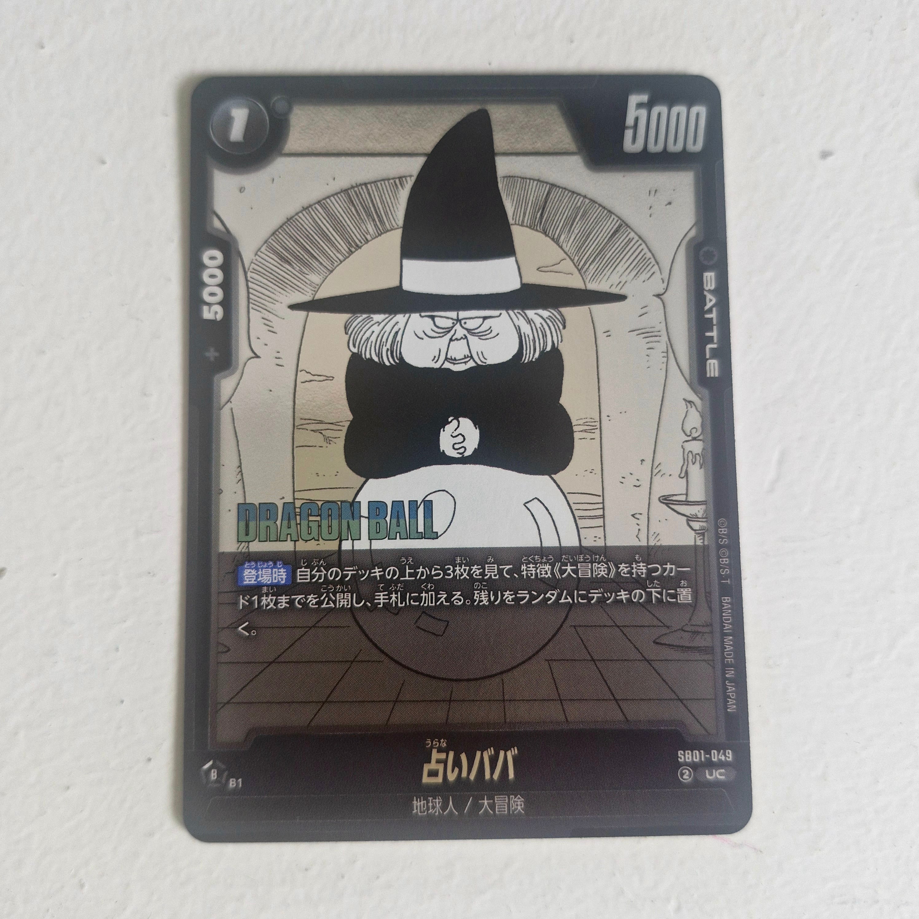 Dragon Ball - Carte Dragon Ball Super Card Game Fusion World Part SB01 - 049 UC
