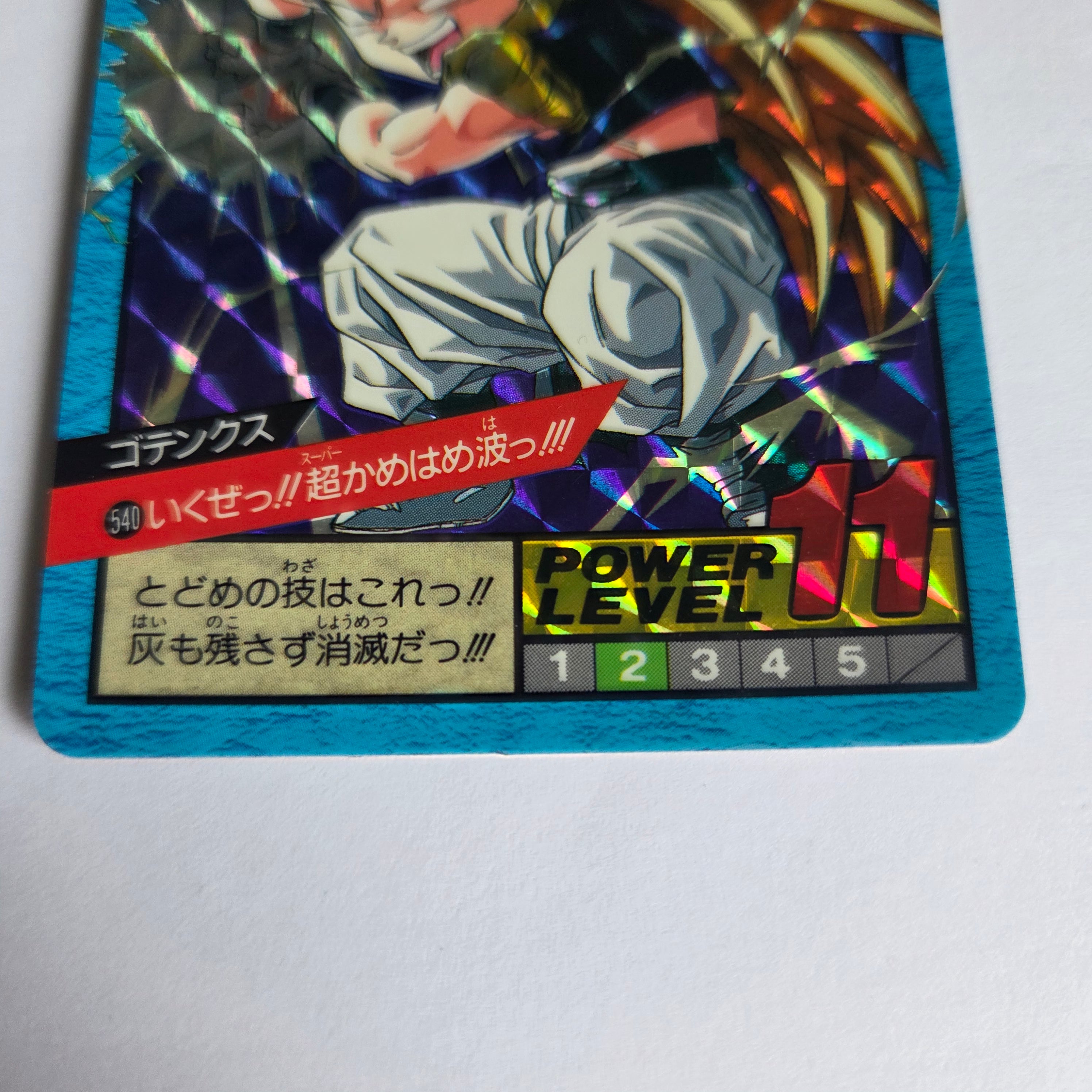 Dragon Ball - Carte Super Battle Part 13 - 540