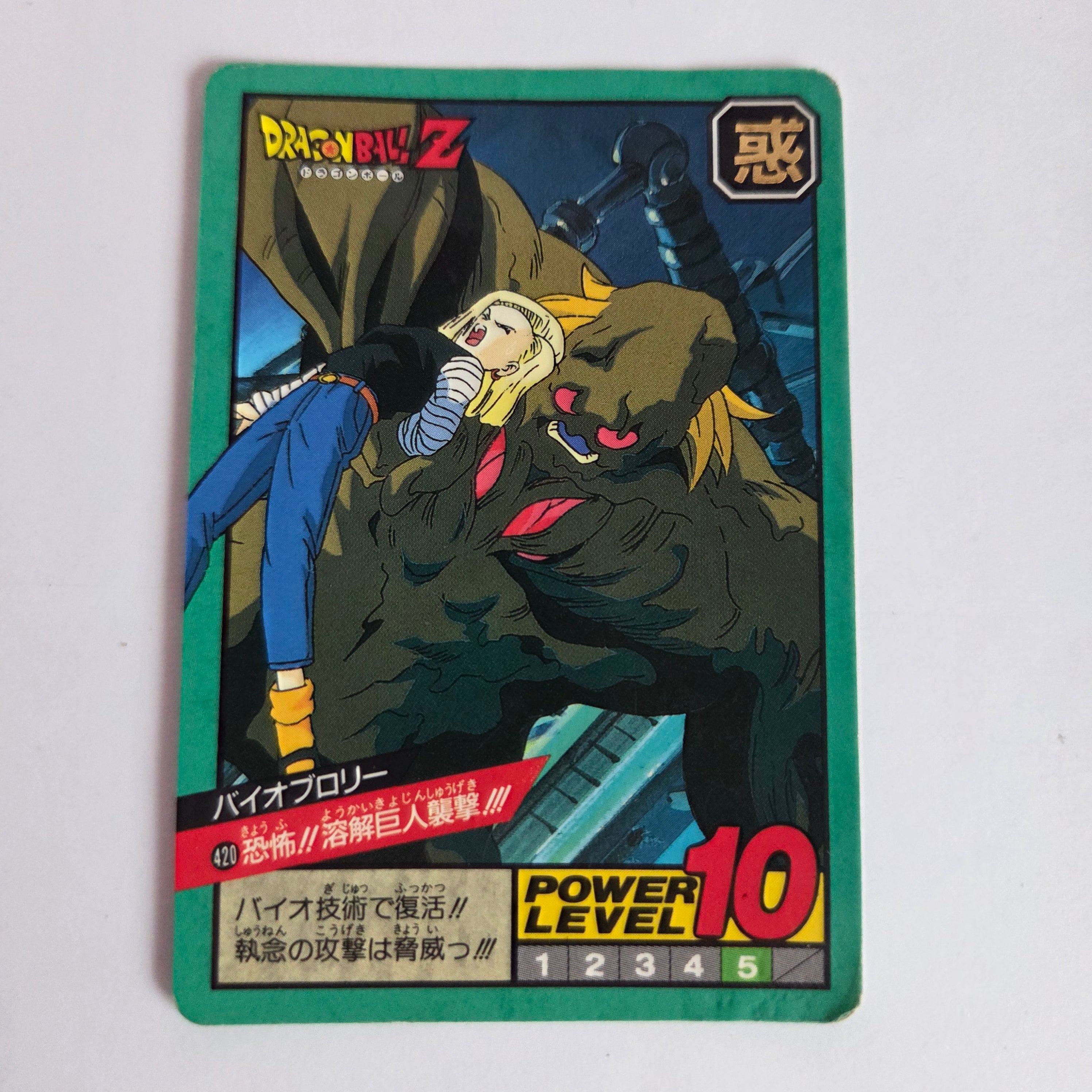 Dragon Ball - Carte Super Battle Part 10 - 420