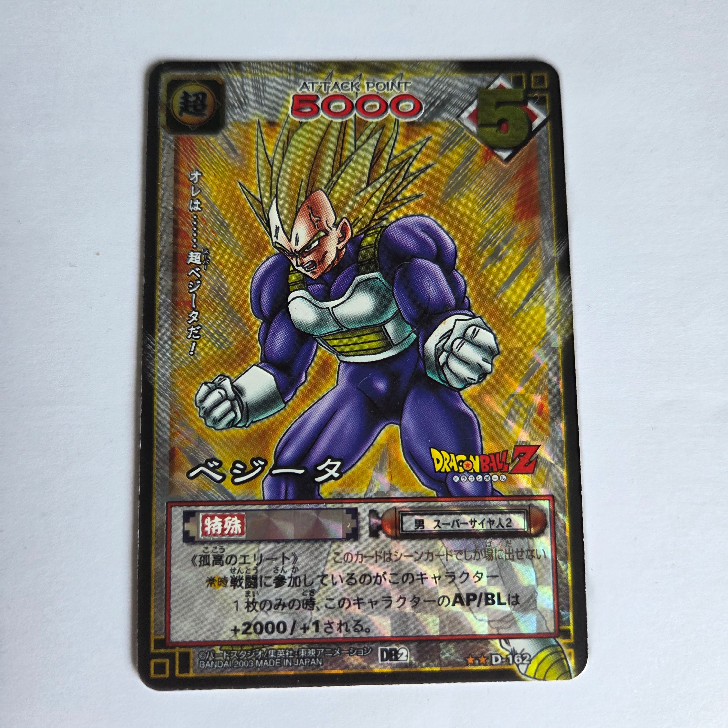 Dragon Ball - Carte Dragon Ball Card Game Part 2 - D 162