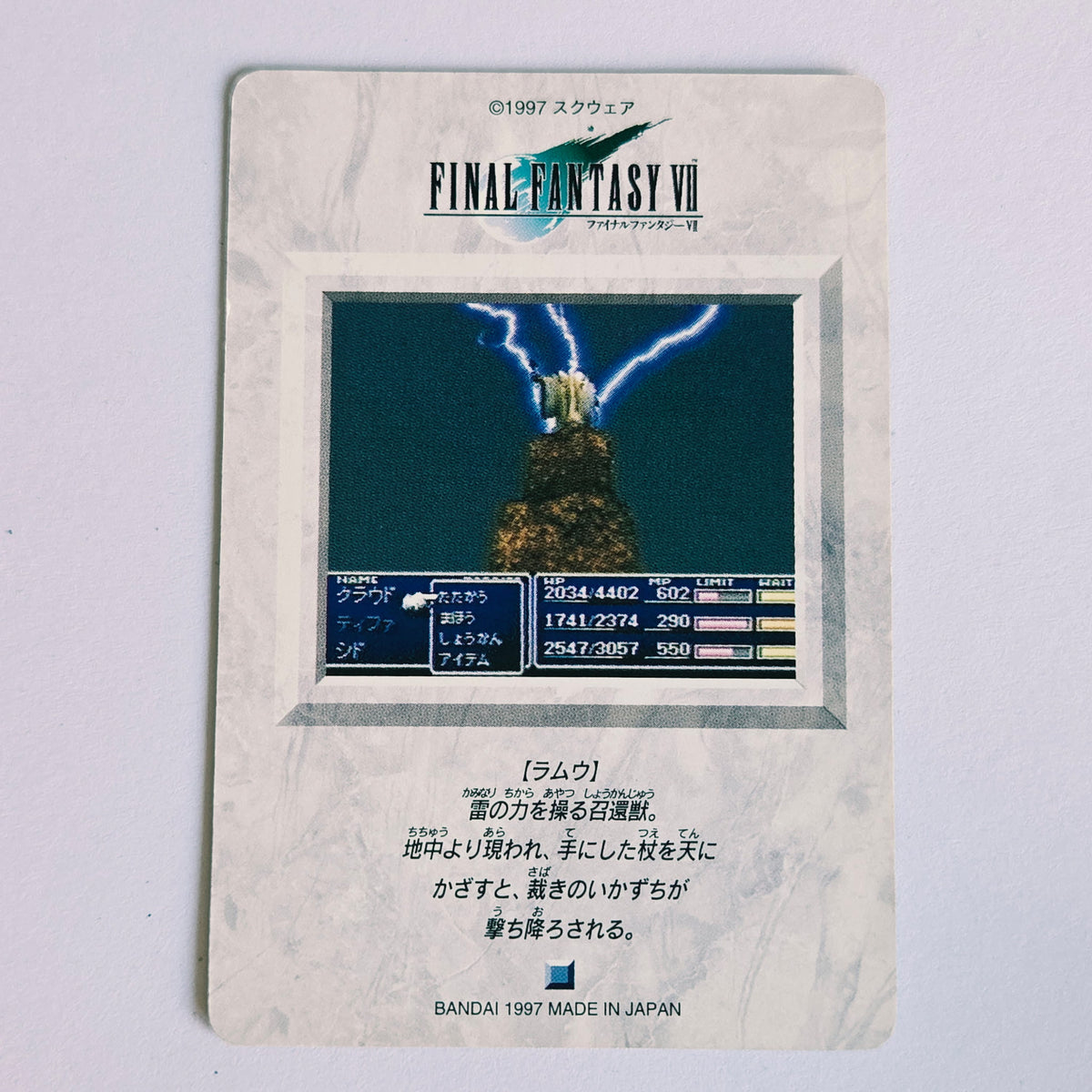 Final Fantasy VII Carte Carddass Part 02 - 076