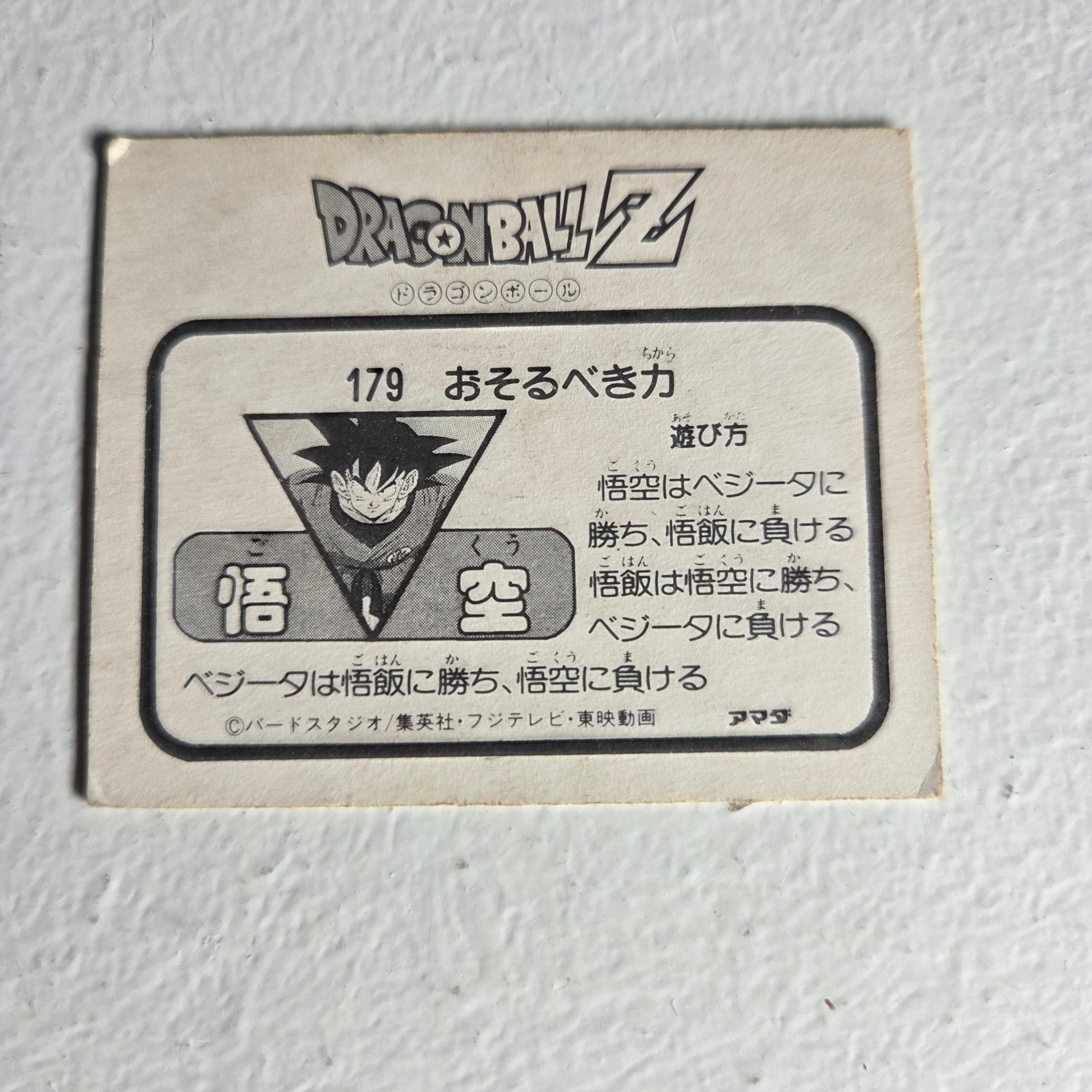 Dragon Ball Carte Mini Card Part 4 - 179